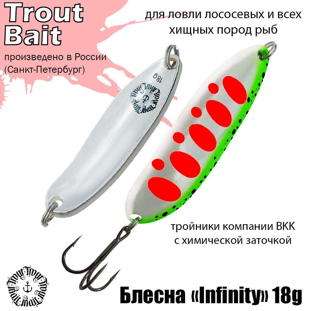 Блесна для рыбалки колеблющаяся , колебалка Infinity ( Японский Angler'z System Bux ) 18 g цвет 65 на #1