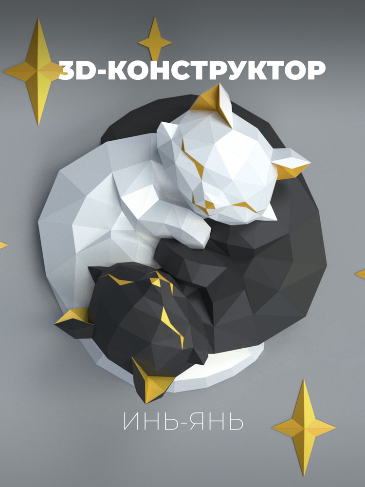 KUMON. Лев и мышь. 3D поделки из бумаги. От 7 лет