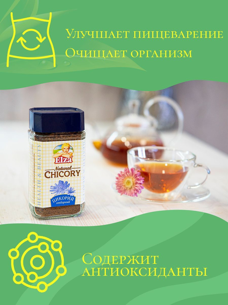 Цикорий ELZA, растворимый, натуральный, отборный, Германия, 100 г ...