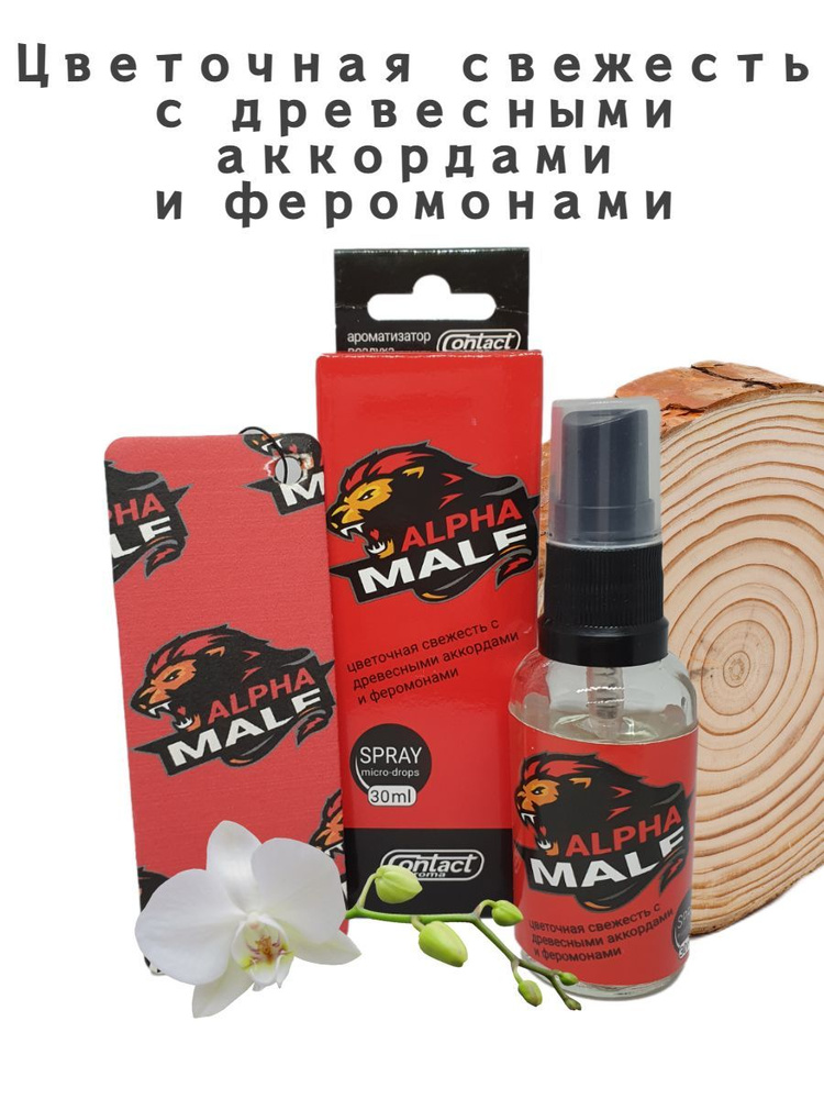 Contact aroma Ароматизатор автомобильный, Цветочная свежесть с древесными аккордами и феромонами, 30 #1