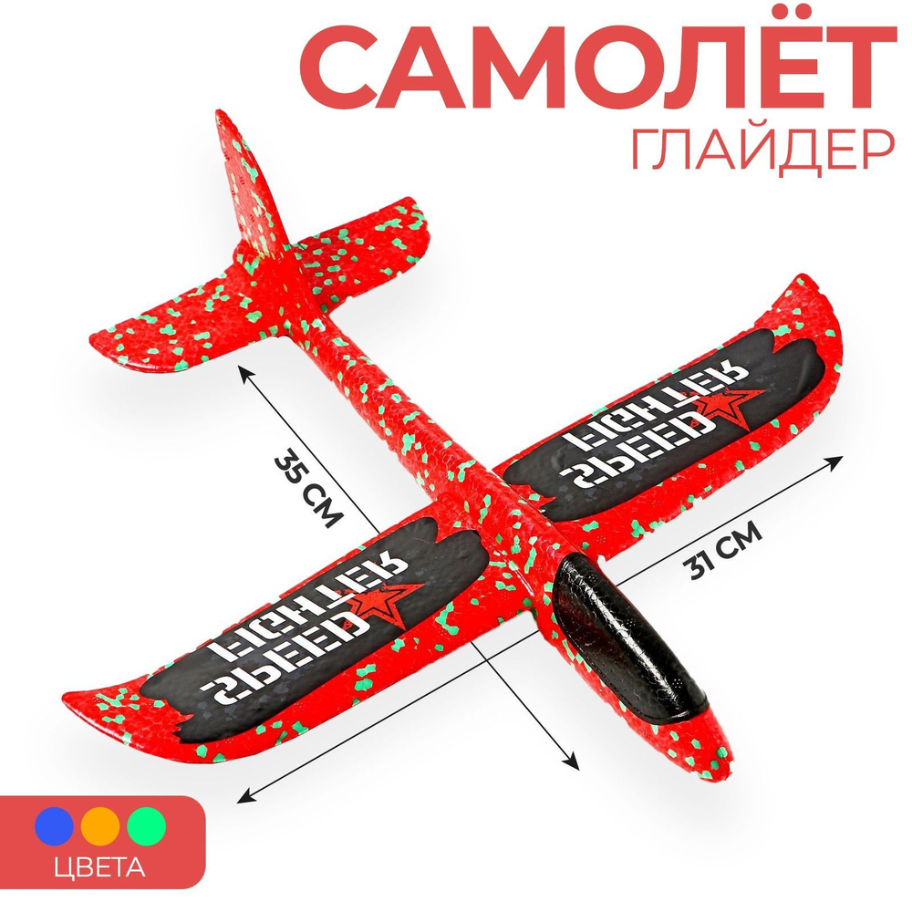 Самолет Funny toys 