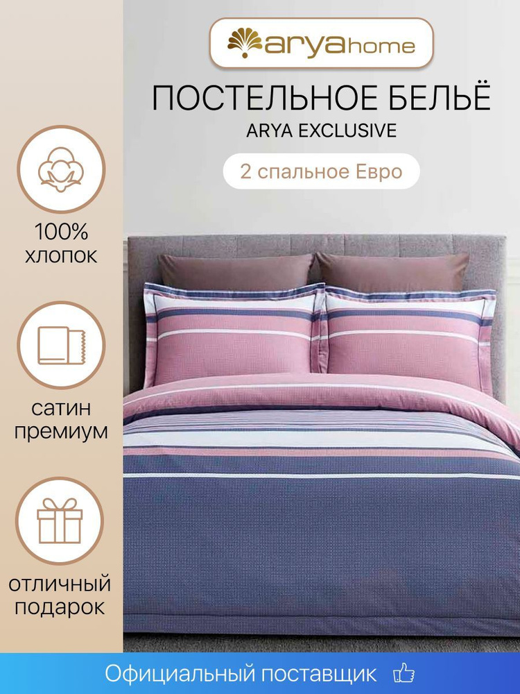 Постельное белье Евро 200х220 Exclusive Mies комплект сатин, 4 наволочки 50х70 и 70х70  #1