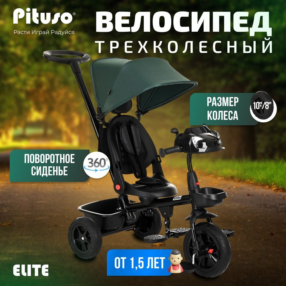 Детский велосипед трехколесный Pituso Elite велосипед с родительской ручкой Green/Зеленый  #1