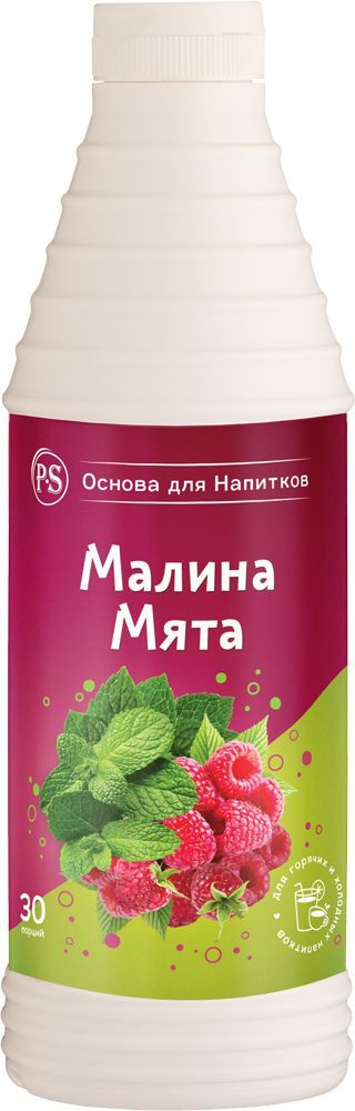 Основа для напитков ProffSyrup Малина-Мята 1кг #1