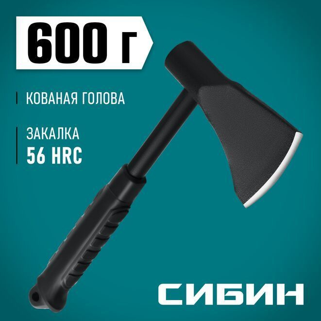 Топор 1100 г универсальный, дровокол, СИБИН #1