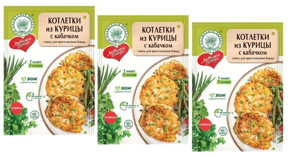 Смесь для приготовления Котлетки из курицы с кабачком 20 г Волшебное дерево, 3 шт  #1