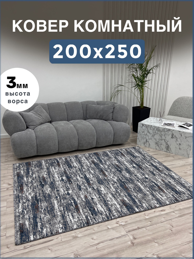 AVALON CARPET Ковер безворсовый, 2 x 2.5 м #1