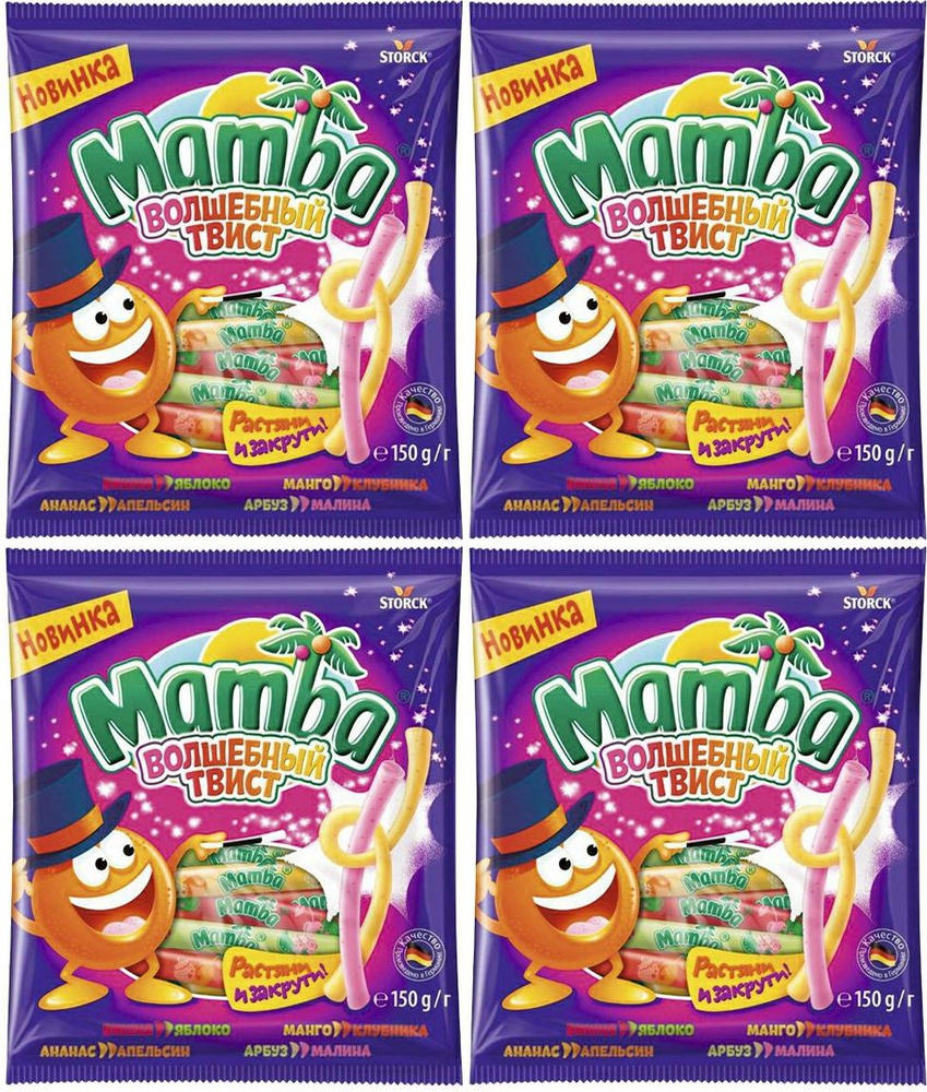 Конфеты жевательные Mamba волшебный твист, комплект: 4 упаковки по 150 ...