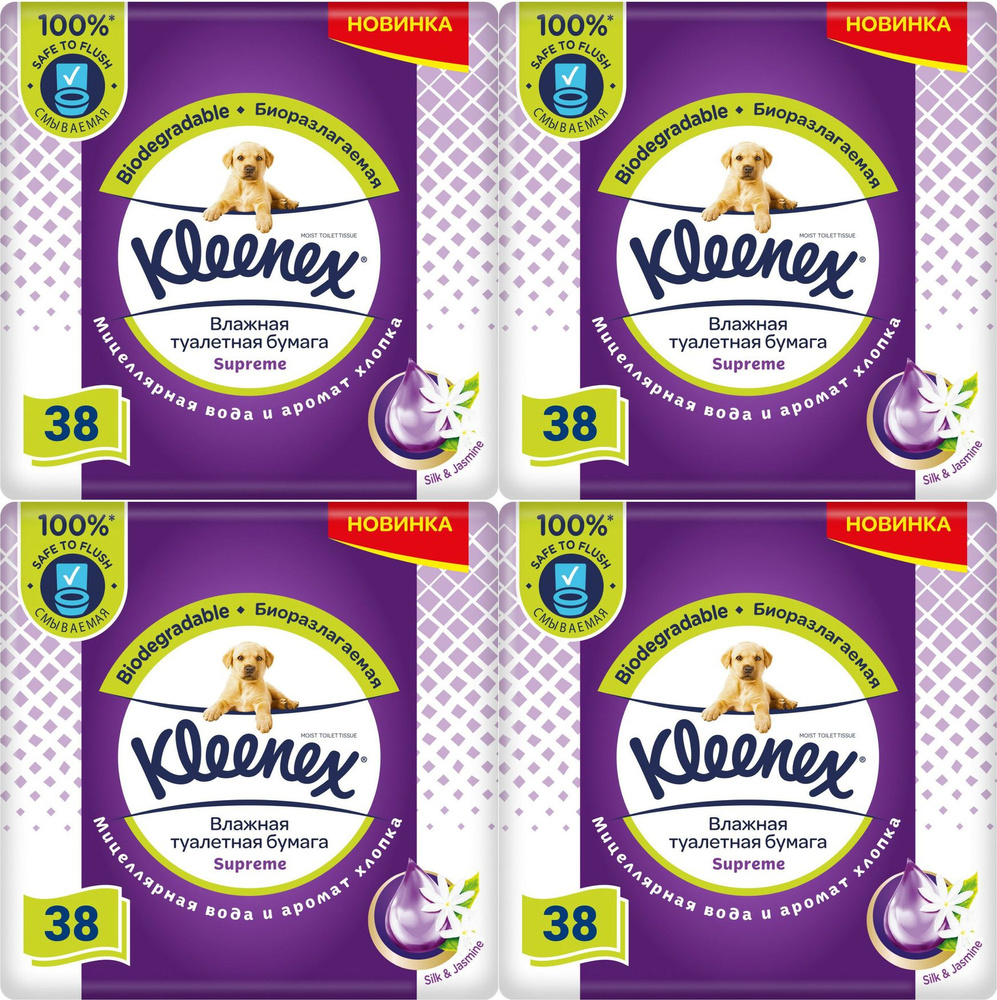 Влажная туалетная бумага Kleenex Classic Supreme 38 листов, комплект: 4 упаковки  #1