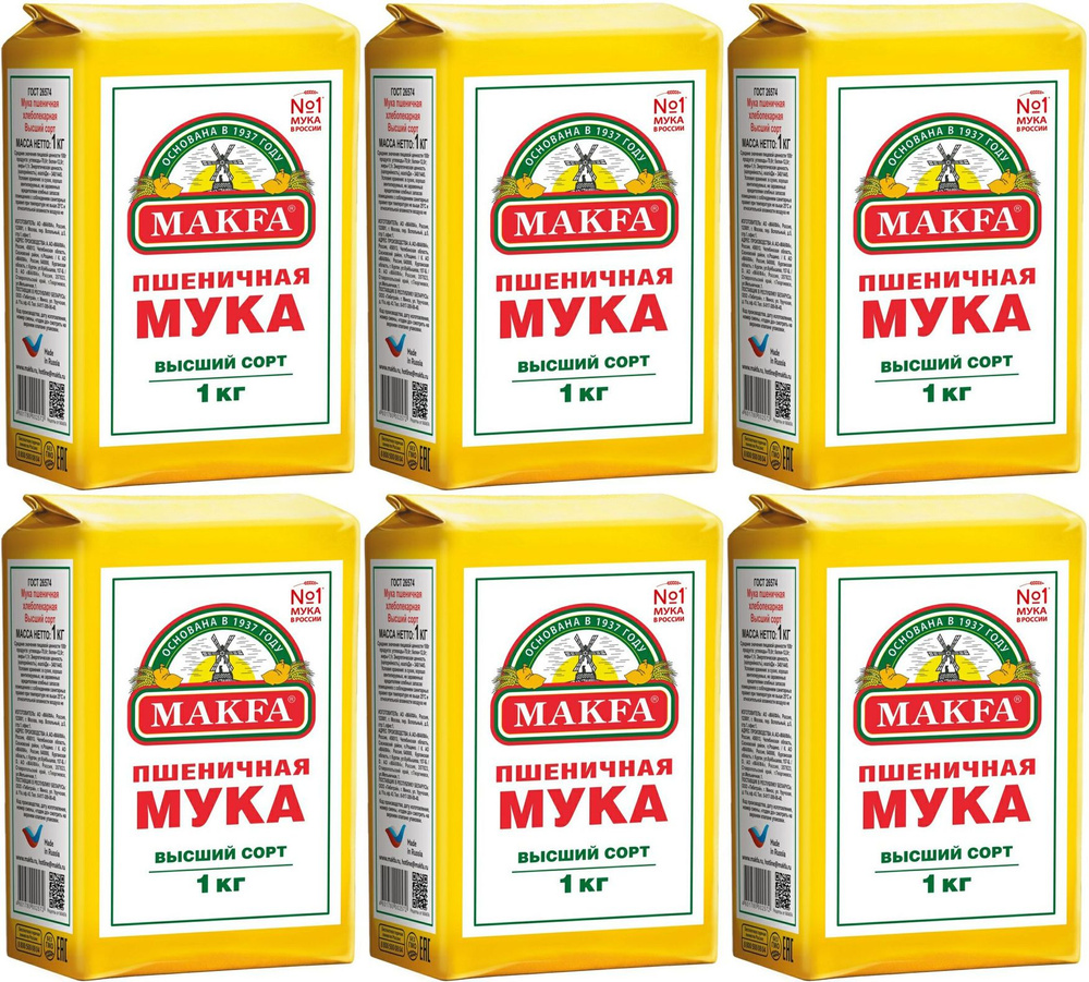 Мука Makfa пшеничная хлебопекарная высший сорт, комплект: 6 упаковок по 1 кг  #1