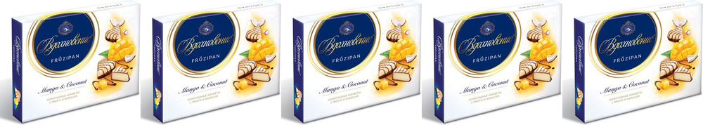 Конфеты Вдохновение Fruzipan Mango Coconut, комплект: 5 упаковок по 145 г  #1