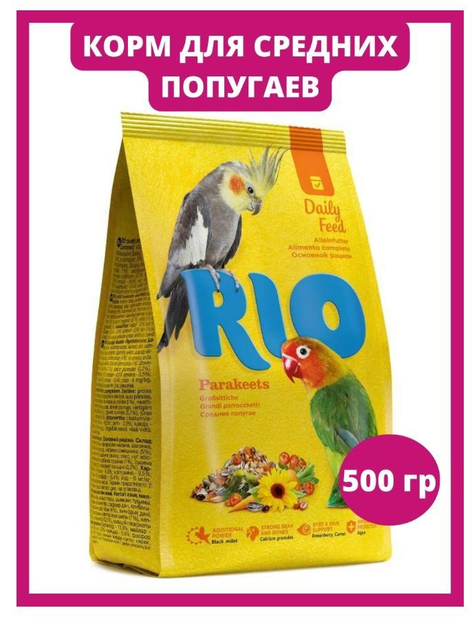 Корм RIO для средних попугаев Основной рацион, 500 г #1