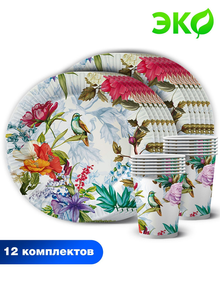 Набор одноразовой бумажной посуды для праздника ND Play / Птицы и цветы (стакан, тарелка 23 см, по 12 #1
