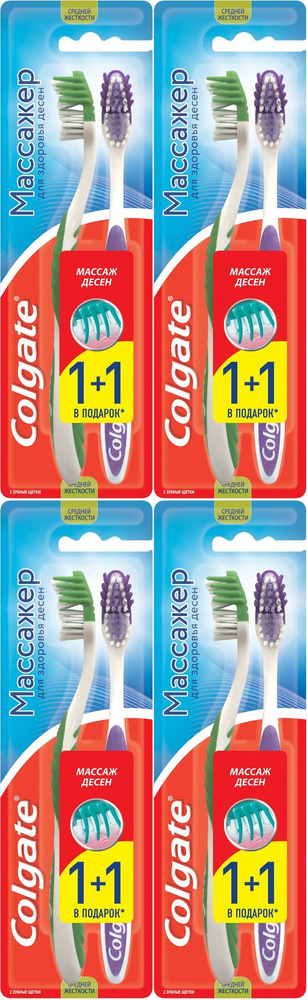 Зубная щетка Colgate Массажер для здоровья десен средней жесткости, комплект: 4 упаковки по 2 шт  #1