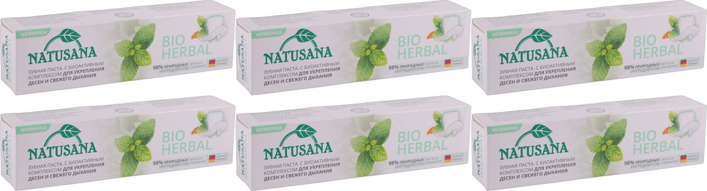 Зубная паста Natusana Bio Herbal, комплект: 6 упаковок по 100 мл #1