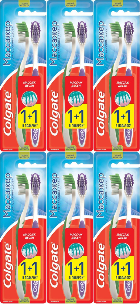 Зубная щетка Colgate Массажер для здоровья десен средней жесткости, комплект: 6 упаковок по 2 шт  #1