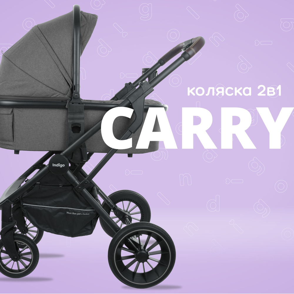 Коляска детская универсальная 2 в 1 Indigo CARRY, для новорожденных, всесезонная, с реверсивным блоком, #1