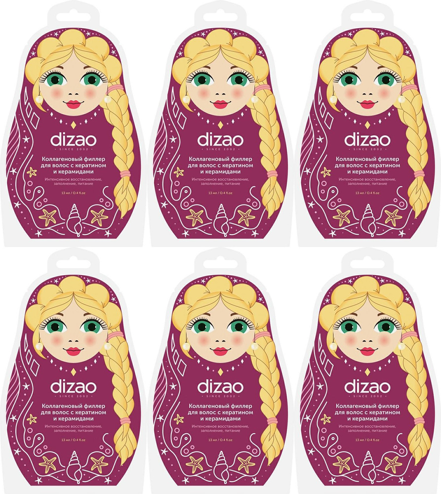 Филлер Dizao коллагеновый с кератином и керамидами для волос, комплект: 6 упаковок по 13 мл  #1