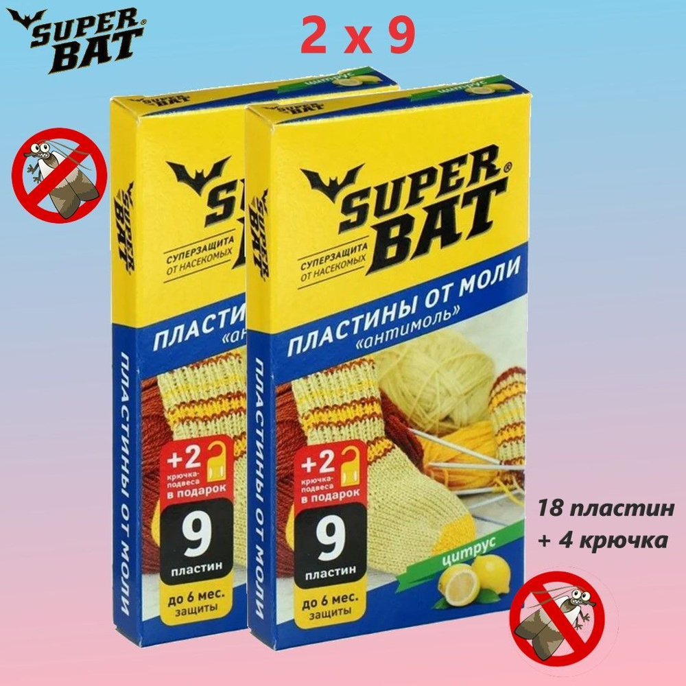 Пластины от моли "SuperBAT", цитрус, 2 упаковки 18 пластин + 4 крючка  #1