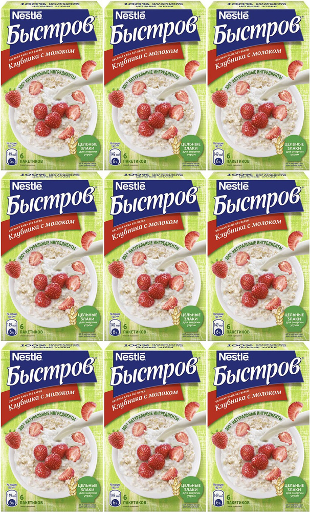 Каша Nestle Быстров овсяная ассорти клубника с молоком быстрого приготовления 40 г х 6 шт, комплект: #1