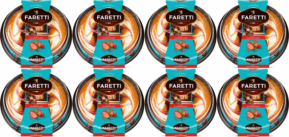 Торт Faretti Клубничный бисквит, комплект: 8 упаковок по 400 г  #1