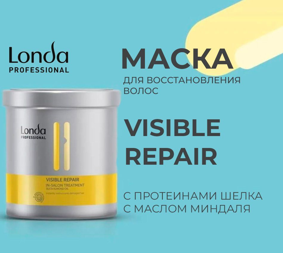 Londa Professional Маска для волос, 750 мл  #1