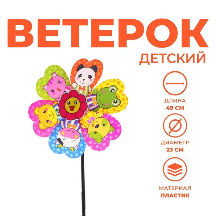 Ветерок Зверьки, с бабочкой #1