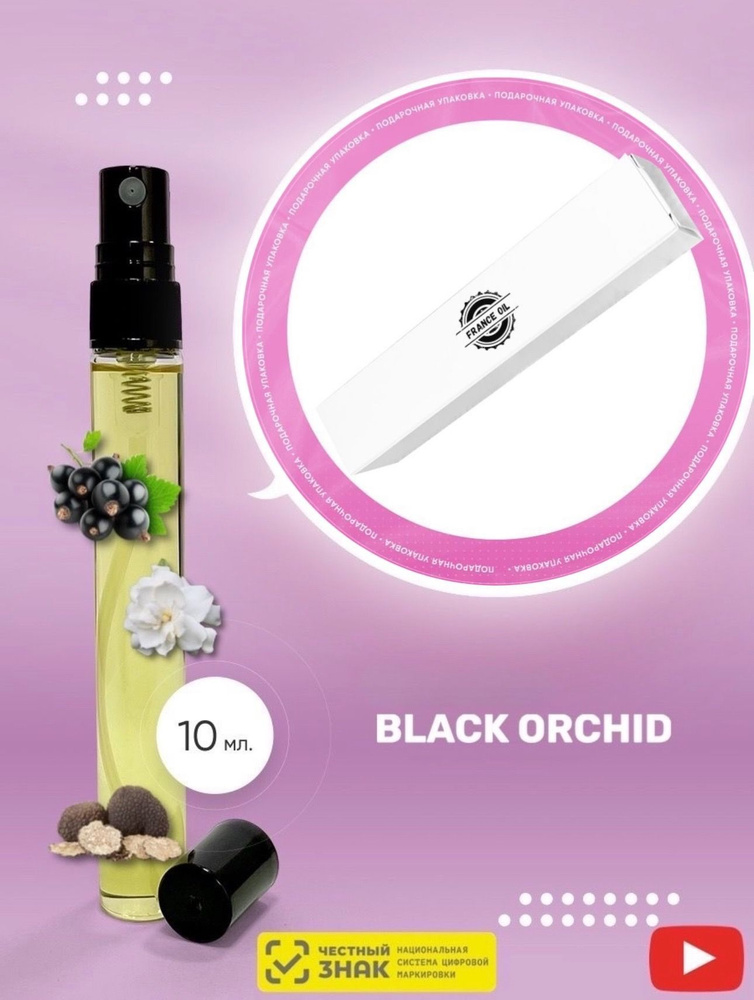 Духи масляные арабские Black Orchid / Блек Орхид женскием #1