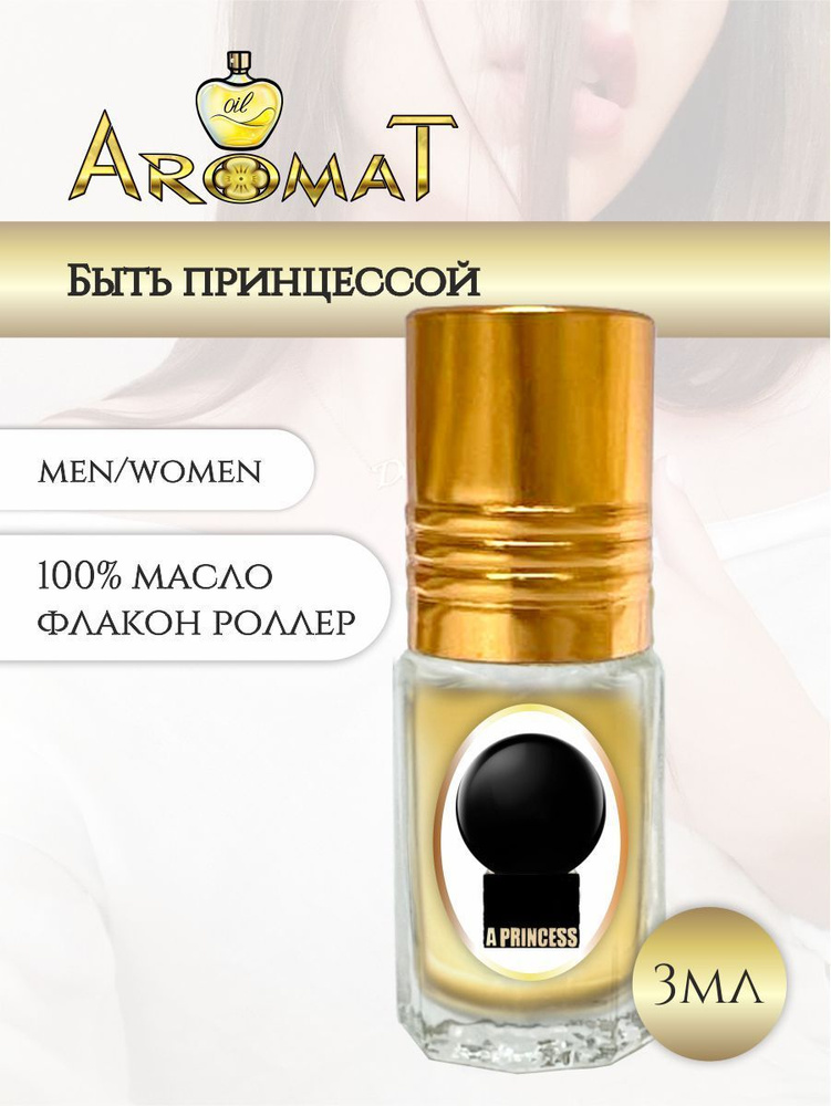AROMAT Oil Versiya3ml-38 Духи-масло 3 мл #1