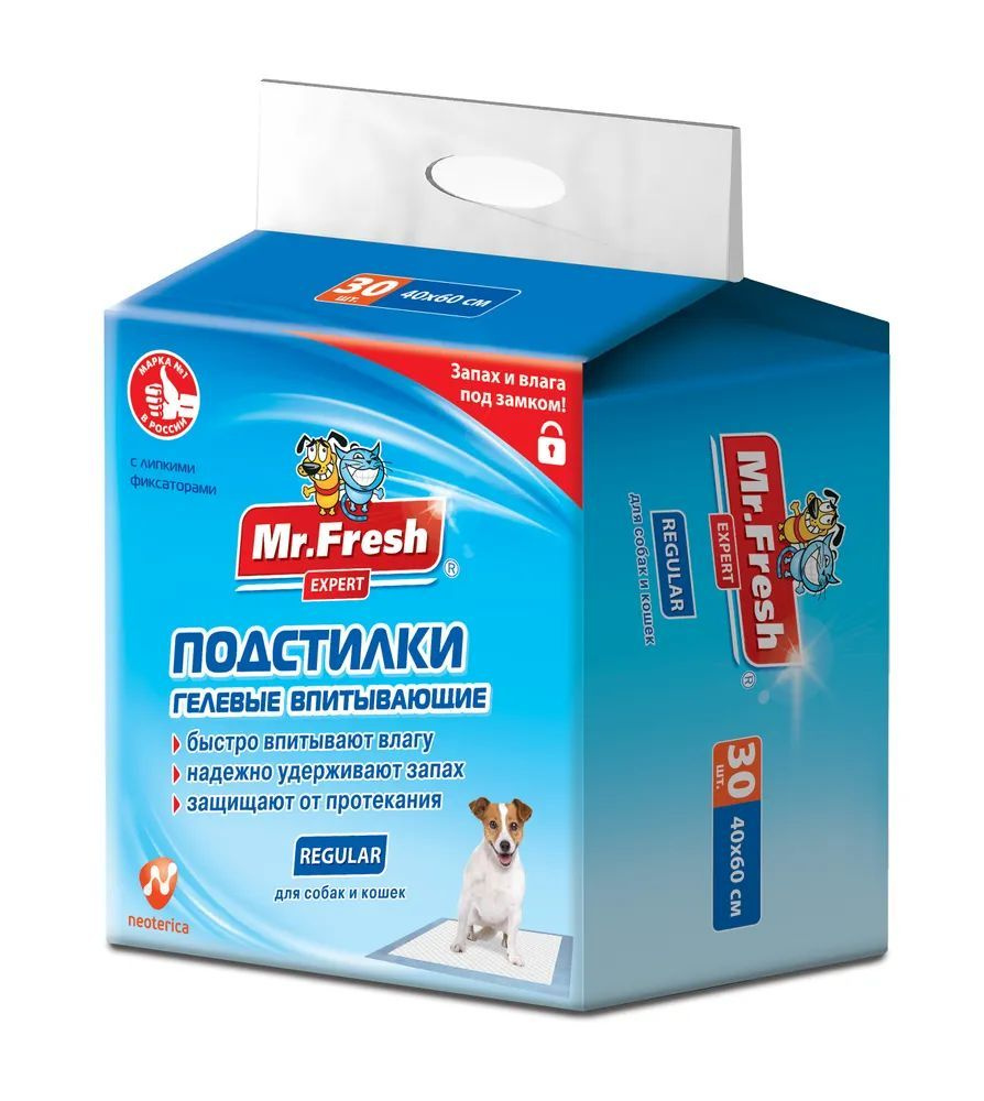 Пеленки (подстилки) Мистер Фреш (Mr.Fresh) F501 Expert Regular гелевые впитывающие для собак и кошек #1