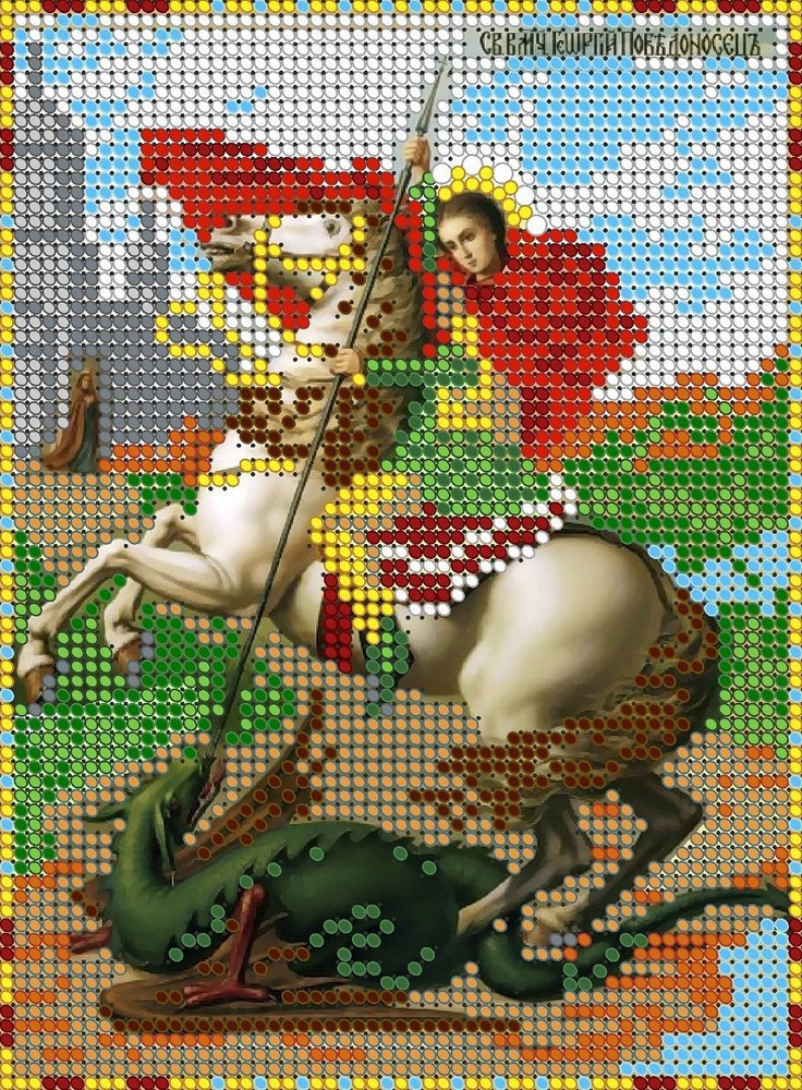 Алмазная мозаика Икона "Георгий Победоносец", 17х23, Диамант  #1