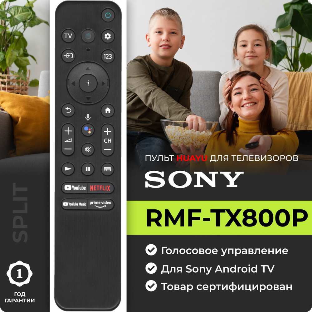 Голосовой пульт RMF-TX800P для телевизоров Sony / Сони #1