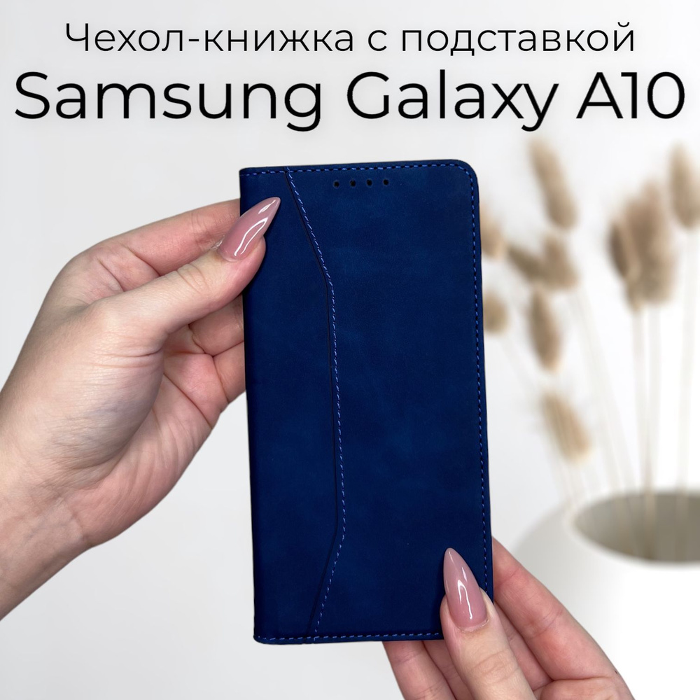 Чехол книжка для Samsung Galaxy A10 (Самсунг А10) из качественной кожи с подставкой и визитницей  #1