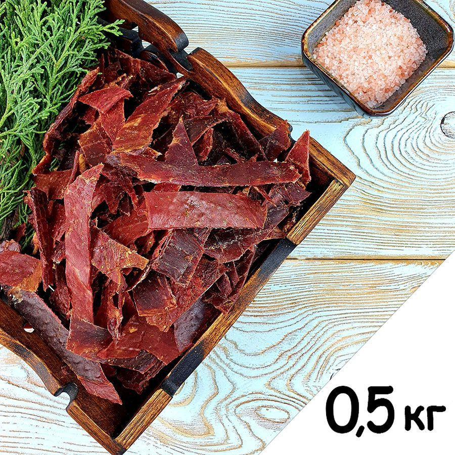 Мясо говядины сушеное 0,5 кг./ Говядина вяленая/ Вкусные снеки  #1
