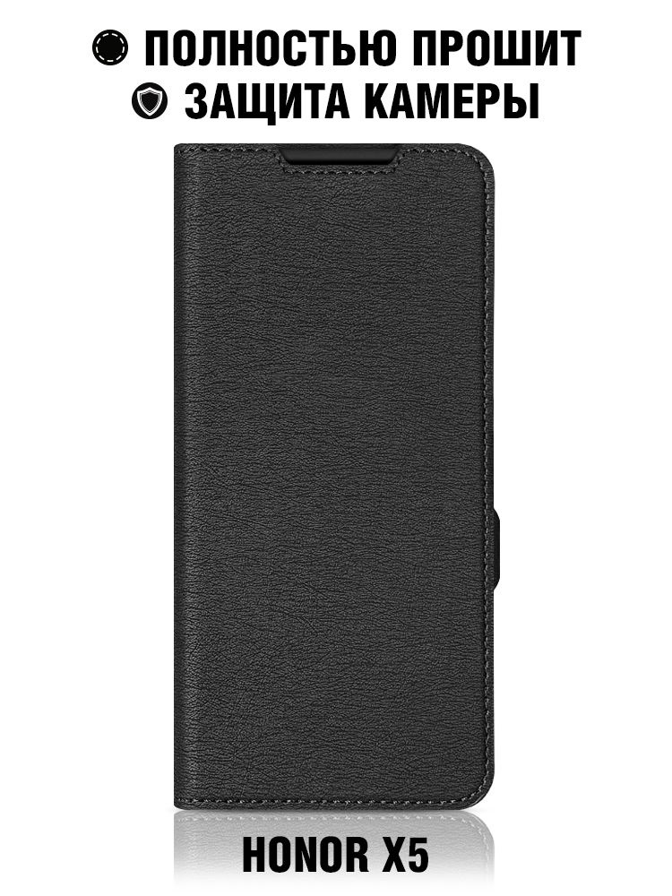 Чехол-книжка для Honor X5/Хонор икс5 DF hwFlip-117 (black) цветной, бампер, противоударный, карман для #1
