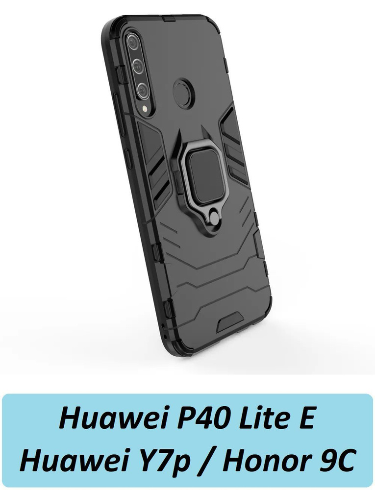 GoodChoice/Чехол противоударный для смартфона Huawei P40 lite E / Huawei Y7p/Honor 9C с кольцом-держателем, #1
