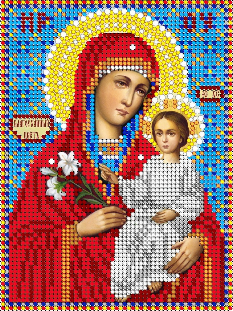 Набор для вышивания чешским бисером, Светлица, Икона Пресвятая Богородица Благоуханный Цвет 12*16 см #1