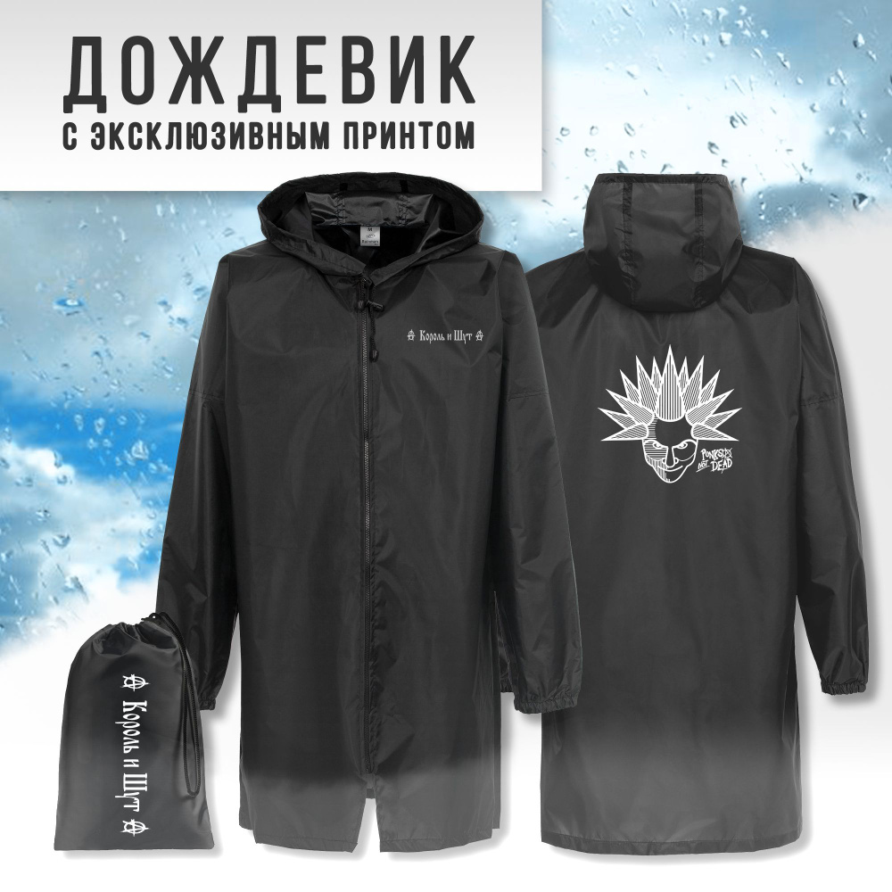 Дождевик IDOL MERCH Русский панк-рок #1