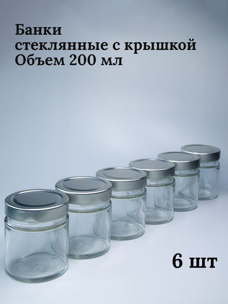 Банка для консервирования "без принта", 6 шт #1