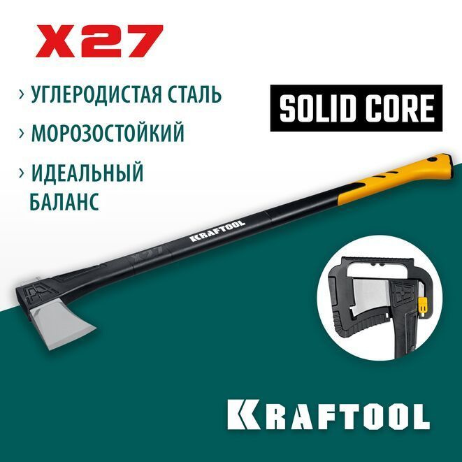 Топор-колун KRAFTOOL Х27 2300/3000 г, в чехле, 920 мм 20660-27 #1