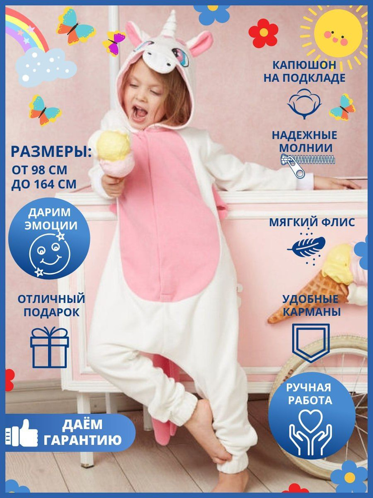 Кигуруми HandyWear #1