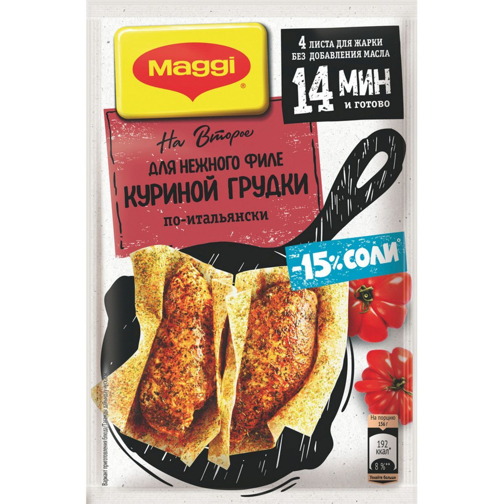 Приправа Maggi На второе По-итальянски для нежного филе куриной грудки на  листах для жарки 30,6 г