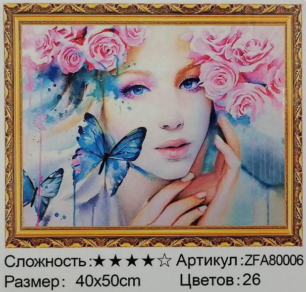 Алмазная мозаика на подрамнике, 40x50 см, "Девушка юность" #1