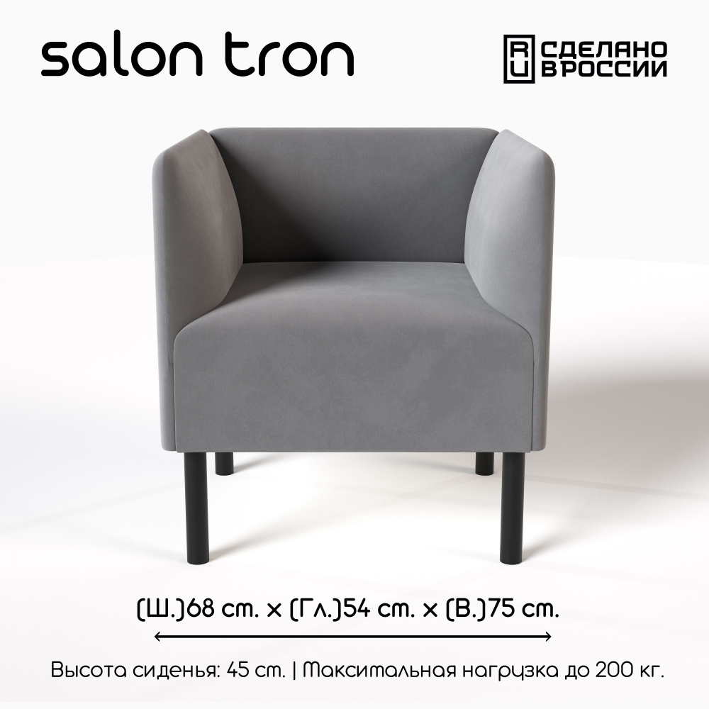 SALON TRON Кресло Монреаль , 1 шт., 66х54х75 см #1