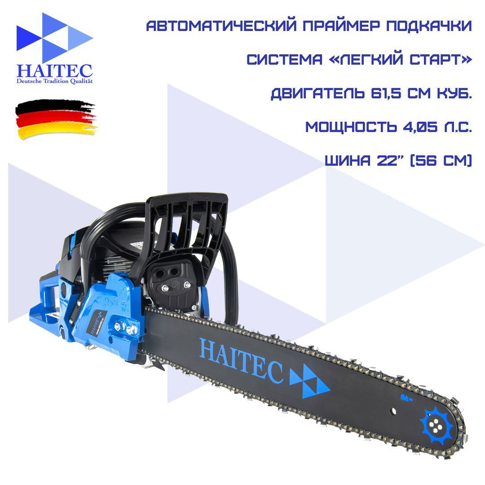 Пила цепная бензиновая / бензопила HAITEC HT-KS162 4.05 л.с, 22 #1