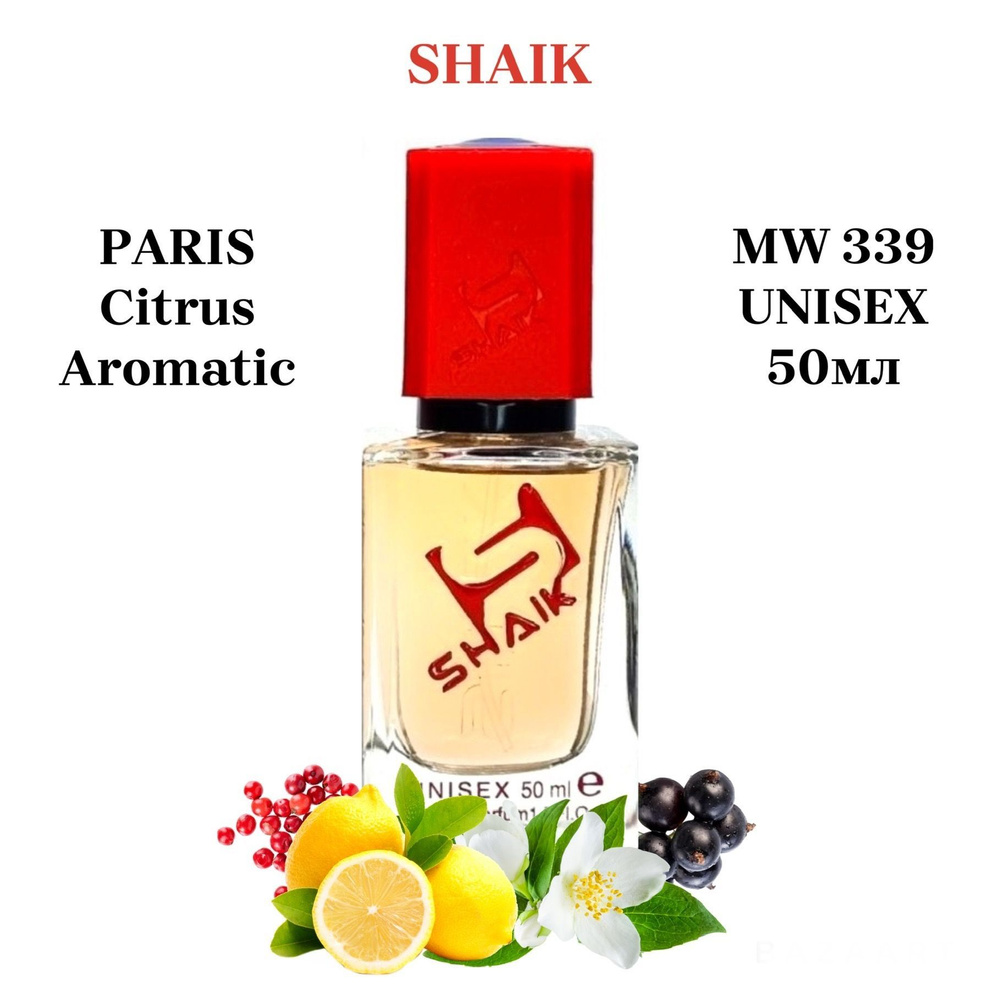 SHAIK PARIS MW 339 Citrus Aromatic Парфюмерная вода 50мл Unisex #1