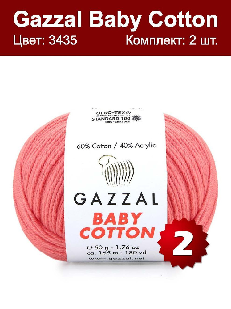 Пряжа Gazzal Baby Cotton - 2 шт, розовый коралл (3435), 165м/50 г, 60% хлопок, 40% акрил  #1