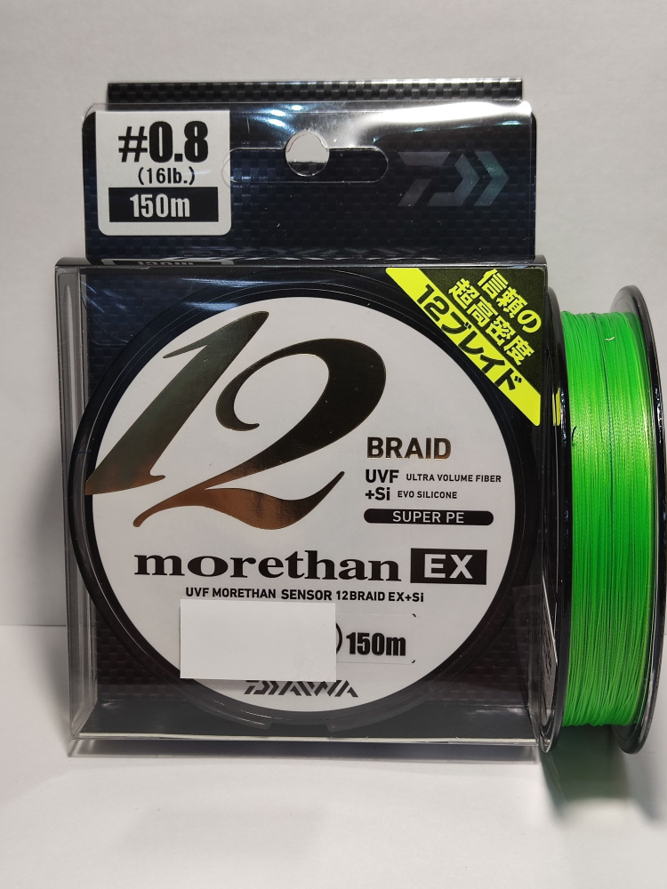 ダイワ　モアザン12ブレイド　16lb-150 ダイワモアザン12ブレイド16lb-150