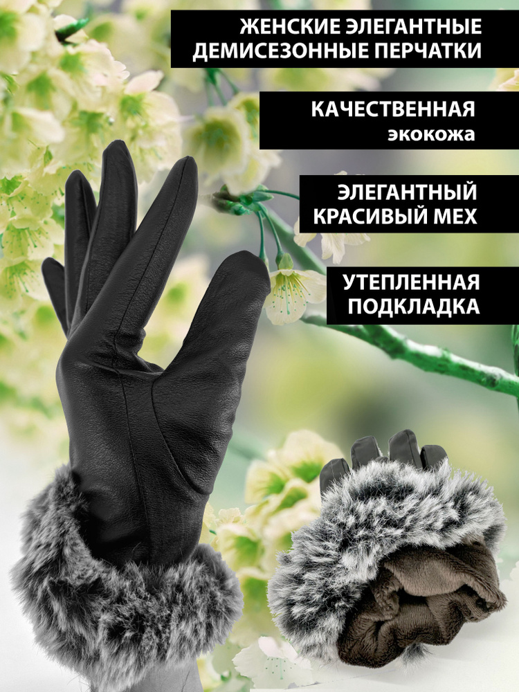 Перчатки Happy Gloves #1