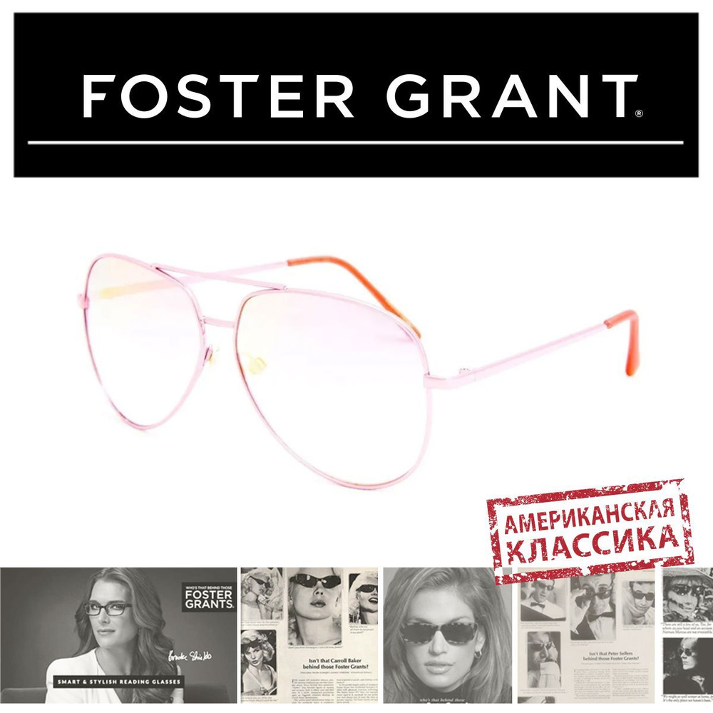 Очки солнцезащитные женские мужские модные FOSTER GRANT #1